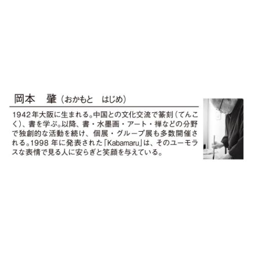 2025Calendar 壁掛けカレンダー2025年 招福ねこ暦 小 スケジュール 新日本カレンダー 実用 書き込み