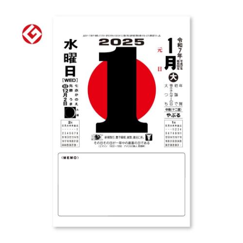 2025Calendar 壁掛けカレンダー2025年 メモ付日めくりカレンダー