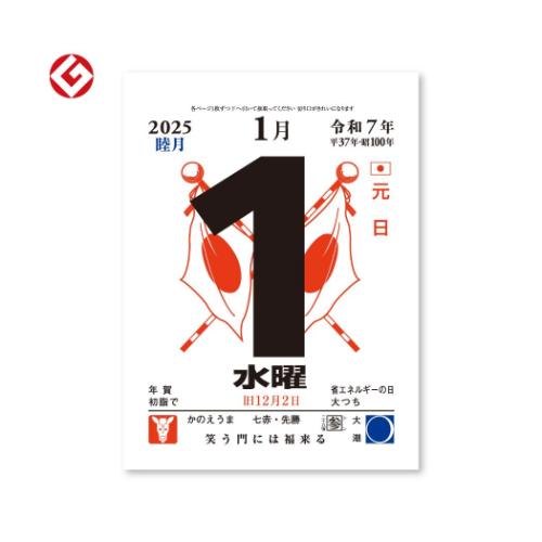 2025Calendar 壁掛けカレンダー2025年 巳台紙付日めくりカレンダー 岡本肇 4号 新日本カレンダー