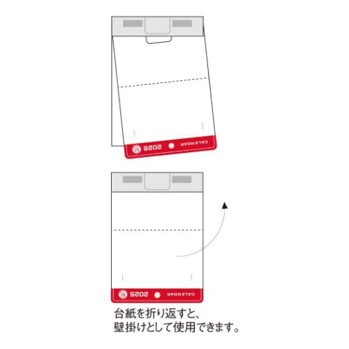 2025Calendar 壁掛けカレンダー2025年 小型日めくり 2号 新日本カレンダー