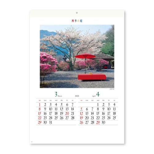 壁掛けカレンダー2026年 四季の庭 2026Calendar 新日本カレンダー 令和8年暦