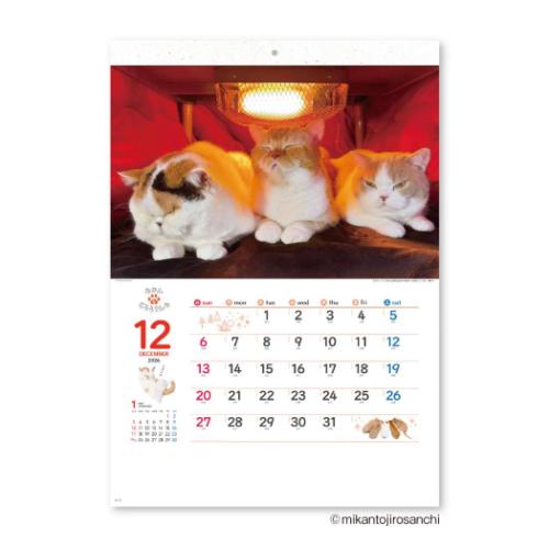 カレンダー（種類：動物）｜関連グッズ｜本、雑誌、コミック おすすめ