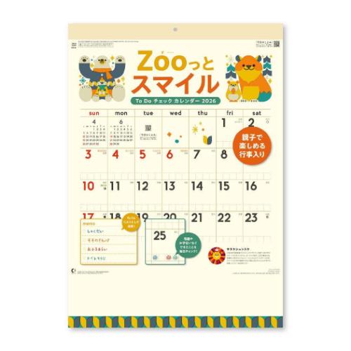 50％OFF】2026Calendar Zooっとスマイル ToDoチェックカレンダー