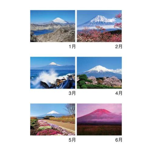 壁掛けカレンダー2026年 2026Calendar 富士十二景 スケジュール 新日本