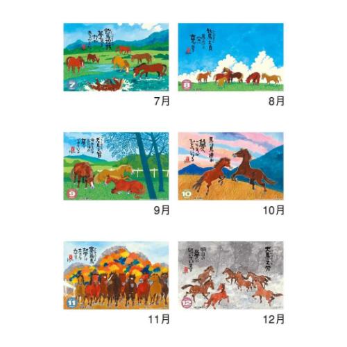 50％OFF】2026Calendar 午 夢 壁掛けカレンダー2026年 岡本肇