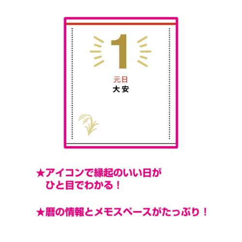 2026Calendar 暦生活 壁掛けカレンダー2026年 縁起のいい日 壁掛け 大