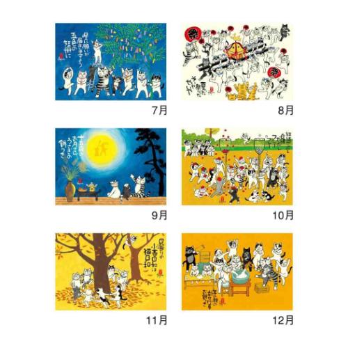 壁掛けカレンダー2026年 招福ねこ暦 2026Calendar ねこ 新日本