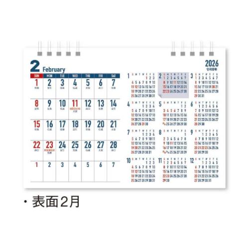 30%OFF】卓上カレンダー2026年 卓上カレンダー ビジネスプラン 年間