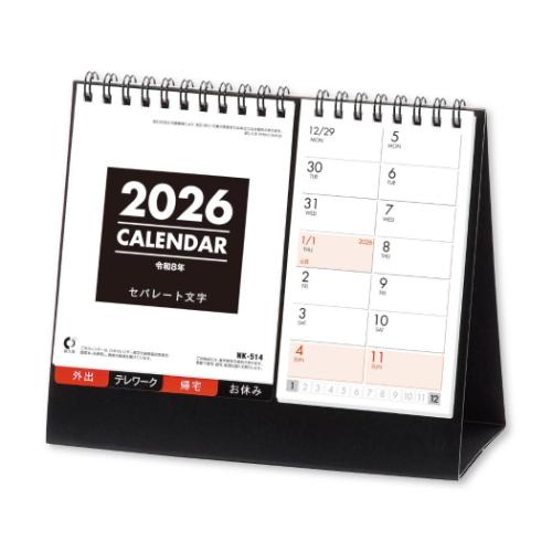 30%OFF】2026Calendar 卓上カレンダー2026年 卓上カレンダー