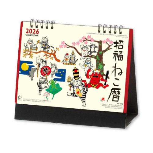 2026Calendar 卓上カレンダー 招福ねこ暦 卓上カレンダー2026年 ネコ
