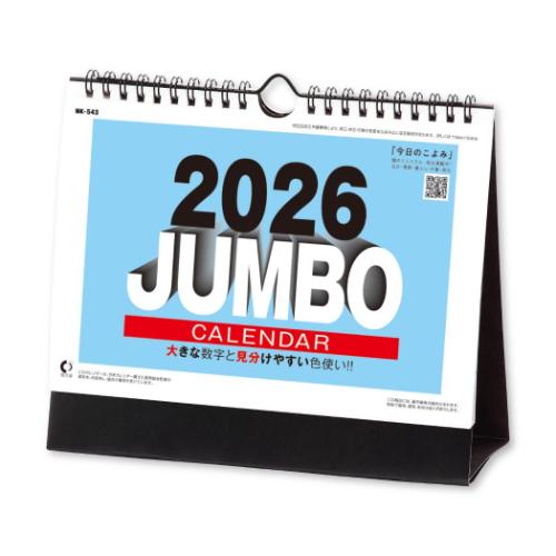 UNIQ 卓上カレンダー 卓上カレンダー2026 - ARANZINET ONLINESHOP - アランジネット