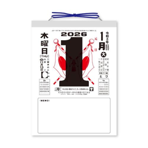 日めくり2026 2026Calendar メモ付日めくりカレンダー 9号 壁掛けカレンダー2026年