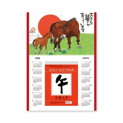 壁掛けカレンダー2026年 午台紙付日めくりカレンダー 4号 2026Calendar 新日本カレンダー 岡本肇