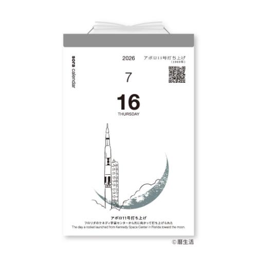 壁掛けカレンダー2026年 暦生活 2026Calendar 新日本カレンダー