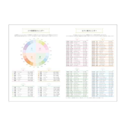 A5ウィークリー手帳2026 2026年週間ダイアリー 花吹雪 暦生活手帳2026 新日本カレンダー