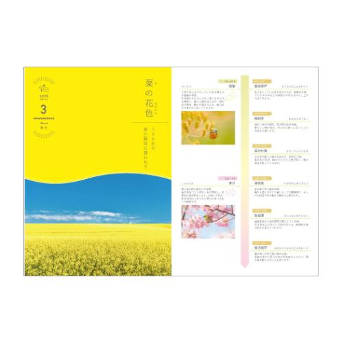 A5ウィークリー手帳2026 2026年週間ダイアリー 花吹雪 暦生活手帳2026 新日本カレンダー