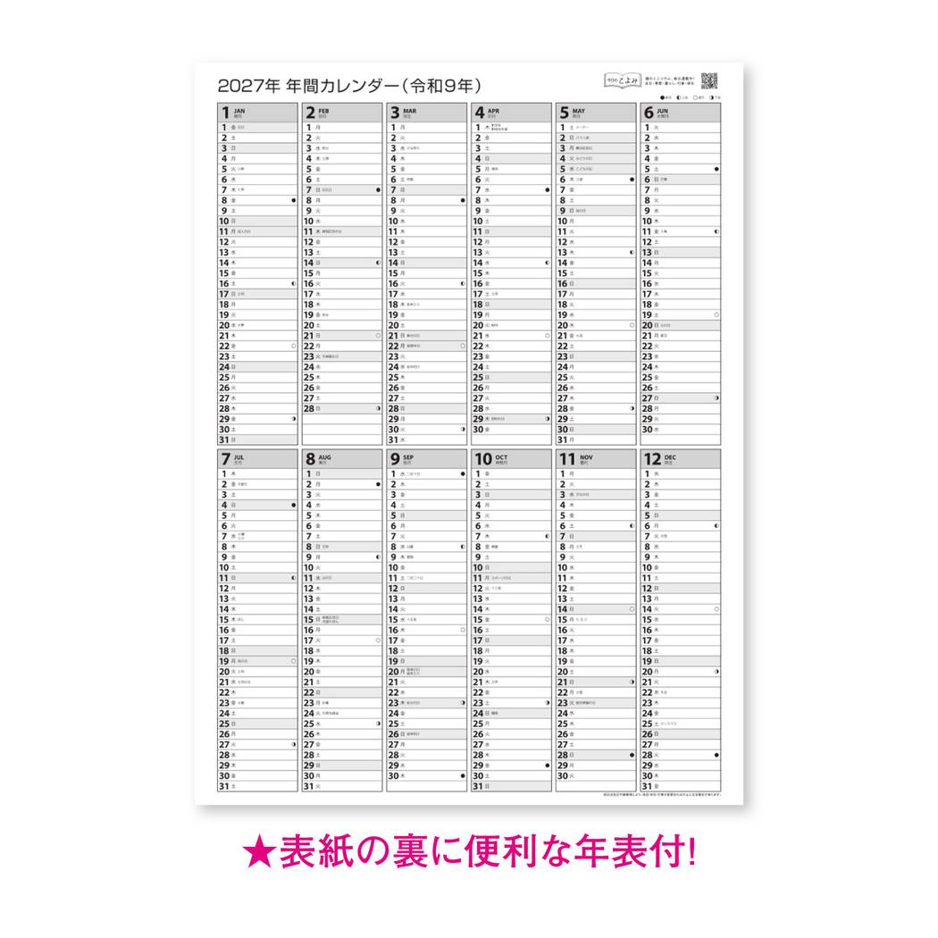 2027Calendar 壁掛けカレンダー20...の詳細画像1