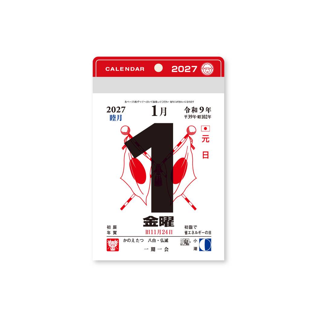 2027Calendar 壁掛けカレンダー20...の詳細画像1