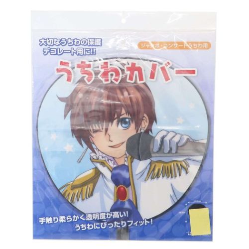 夏雑貨 うちわカバー 新日本カレンダー うちわ保護 推し活 応援