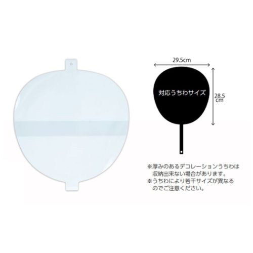 夏雑貨 うちわカバー 新日本カレンダー うちわ保護 推し活 応援