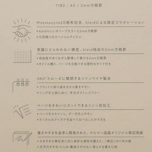 リングノート Mnemosyne x kleid A5W notebook Olive Drab 新日本カレンダー 爆買 : キャラクターの ...