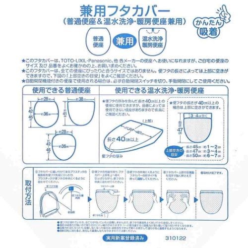 となりのトトロ スタジオジブリ キャラクター トイレ用品 普通＆洗浄便座兼用トイレふたカバー｜cinemacollection｜06