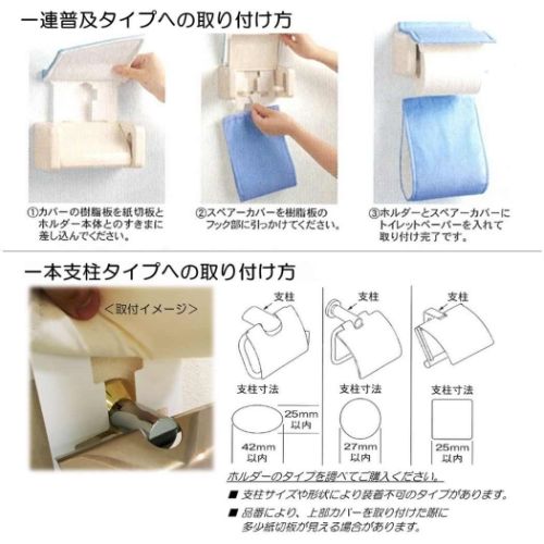 ペーパーホルダーカバー トイレ用品 なかま となりのトトロ スタジオジブリ センコー かわいい キャラクター