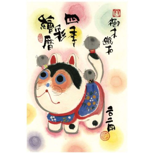 2024 Calendar ؗH ݂䂤 Ǌ|J_[2024N lGʊG G A[g a