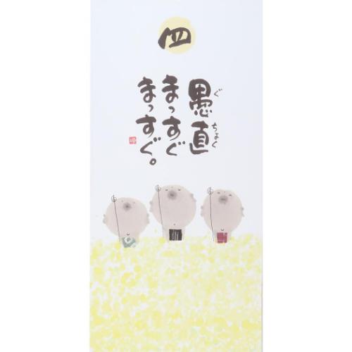 2025 Calendar 御木幽石 みきゆうせき 壁掛け日めくりカレンダー　2025年 こころが大事 スペースギャラリーリミテッド