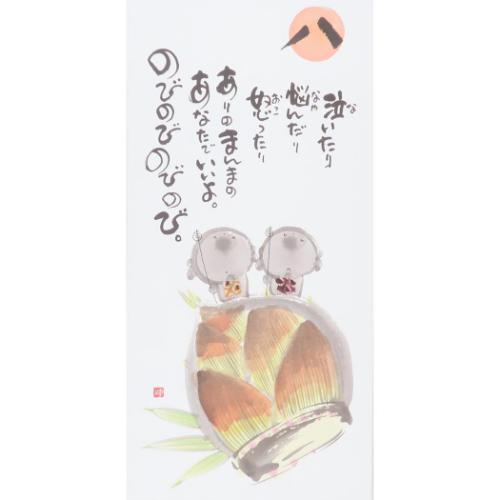 2025 Calendar 御木幽石 みきゆうせき 壁掛け日めくりカレンダー　2025年 こころが大事 スペースギャラリーリミテッド