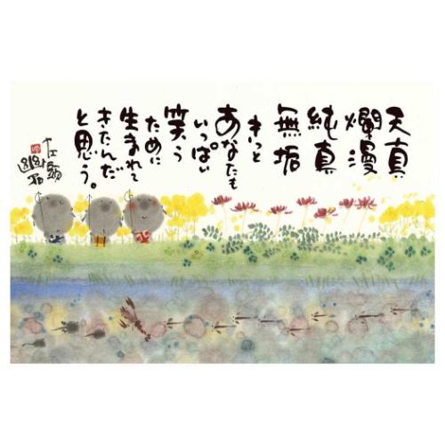 2025 Calendar 御木幽石 みきゆうせき 壁掛けカレンダー2025年