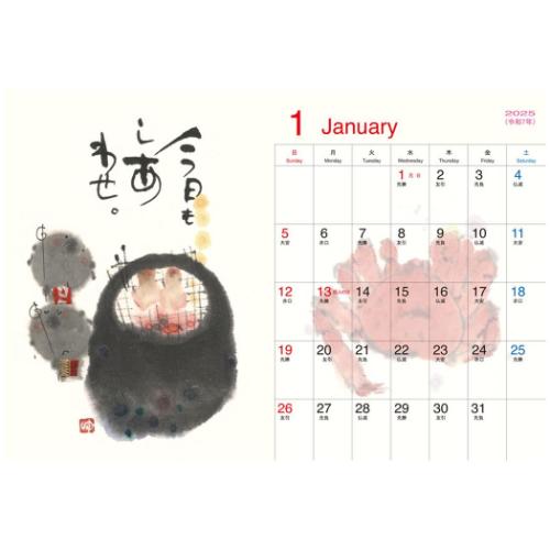 2025 Calendar 御木幽石 みきゆうせき 卓上カレンダー2025年 卓上絵暦 絵暦 アート 和風