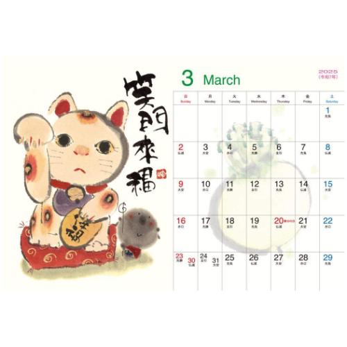 2025 Calendar 御木幽石 みきゆうせき 卓上カレンダー2025年 卓上絵暦 絵暦 アート 和風