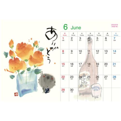 2025 Calendar 御木幽石 みきゆうせき 卓上カレンダー2025年 卓上絵暦 絵暦 アート 和風