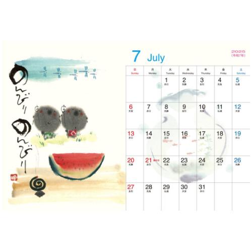 2025 Calendar 御木幽石 みきゆうせき 卓上カレンダー2025年 卓上絵暦 絵暦 アート 和風