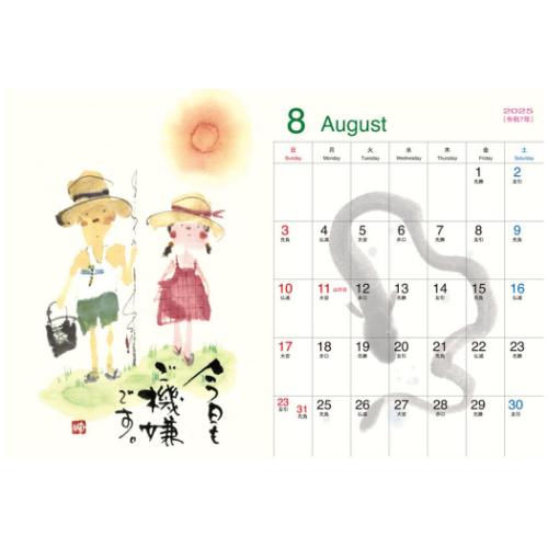 2025 Calendar 御木幽石 みきゆうせき 卓上カレンダー2025年 卓上絵暦 絵暦 アート 和風