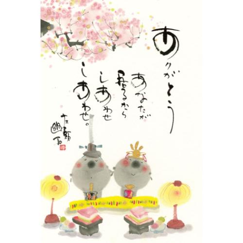 2026 Calendar 壁掛けカレンダー2026年 四季彩絵暦 御木幽石 みきゆう