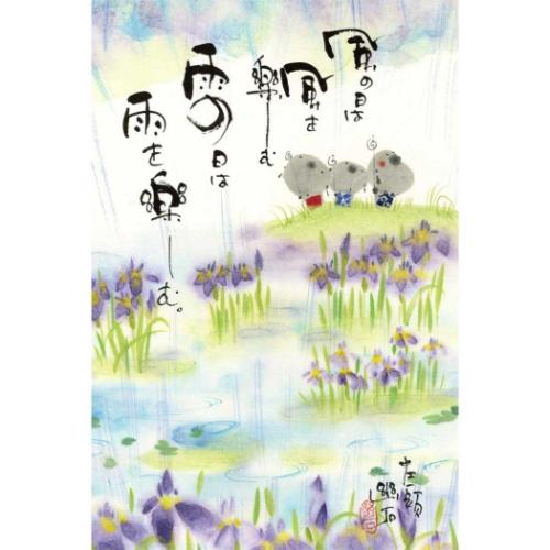 【新品】御木幽石 みきゆうせき アート 壁掛け 墨彩画 2026 Calendar 壁掛けカレンダー2026年 四季彩絵暦 御木幽石 みきゆう