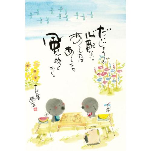 【新品】御木幽石 みきゆうせき アート 壁掛け 墨彩画 2026 Calendar 壁掛けカレンダー2026年 四季彩絵暦 御木幽石 みきゆう