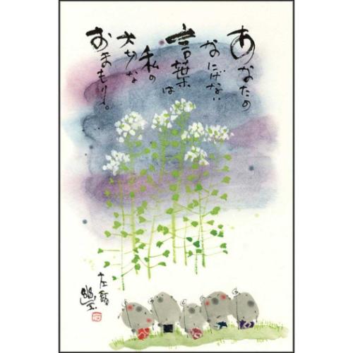 2026 Calendar 壁掛けカレンダー2026年 御木幽石 みきゆうせき 笑顔満開 花満開 スペースギャラリーリミテッド 絵暦 アート 和風