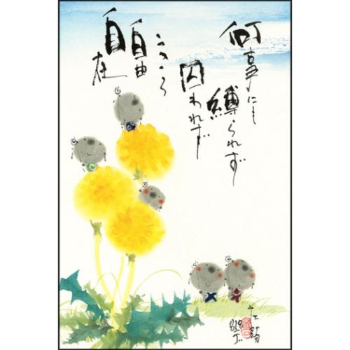 2026 Calendar 壁掛けカレンダー2026年 御木幽石 みきゆうせき 笑顔満開 花満開 スペースギャラリーリミテッド 絵暦 アート 和風