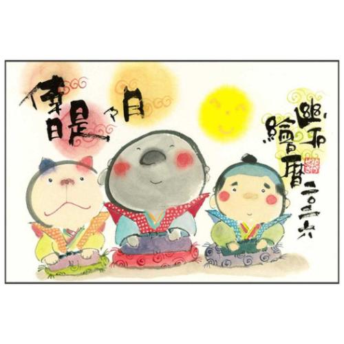 2026 Calendar 御木幽石 みきゆうせき 壁掛けカレンダー2026年 日々是