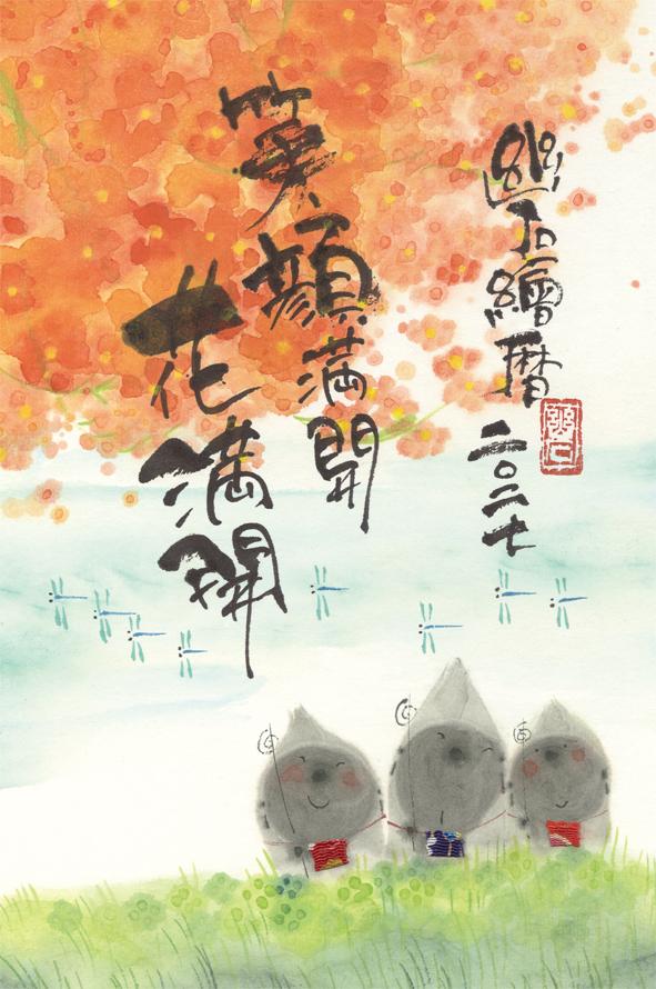 【新品】御木幽石 みきゆうせき アート 壁掛け 墨彩画 御木幽石 みきゆうせき 2027 Calendar 壁掛けカレンダー2027年 笑顔