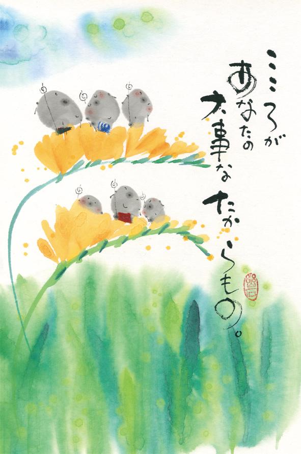 御木幽石 みきゆうせき 2027 Calendar 壁掛けカレンダー2027年 笑顔