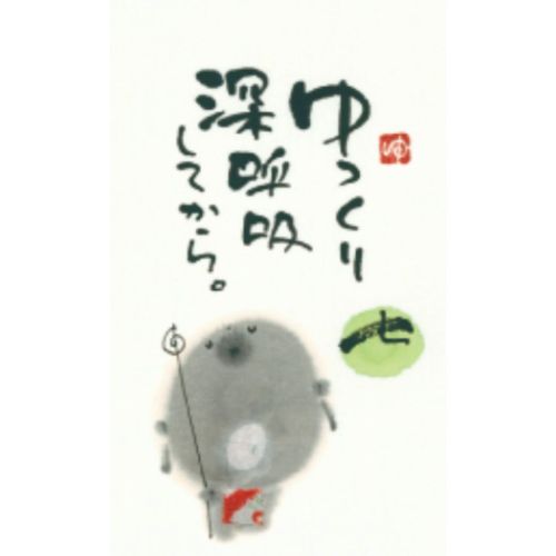 万年カレンダー 卓上ミニ日めくりカレンダー 御木幽石 本日も晴天なり スペースギャラリーリミテッド ギフト インテリア