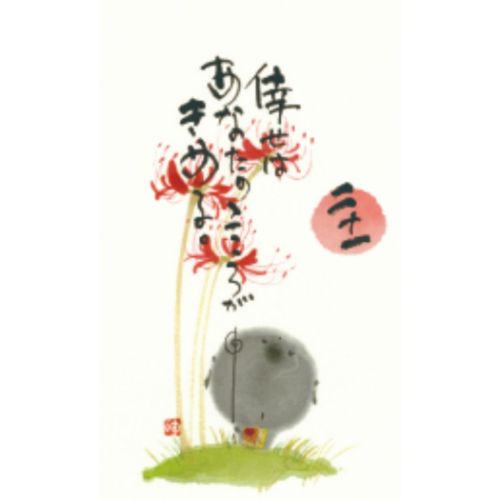 万年カレンダー 御木幽石 卓上ミニ日めくりカレ...の詳細画像3