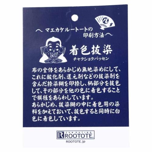IP.トール.マエカケ.Peanuts-1F コットンバッグ トートバッグ スヌーピー Surf ピーナッツ ルートート