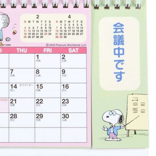 スヌーピー 2024Calendar SNリングSカレンダー24 卓上カレンダー2024年 ピーナッツ サンリオ