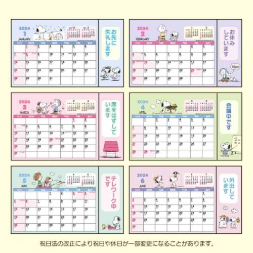 スヌーピー 2024Calendar SNリングSカレンダー24 卓上カレンダー2024年 ピーナッツ サンリオ