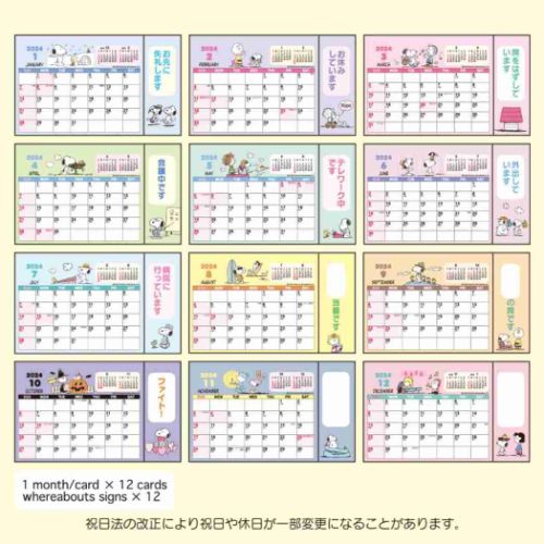 スヌーピー 2024Calendar SNリングSカレンダー24 卓上カレンダー2024年 ピーナッツ サンリオ